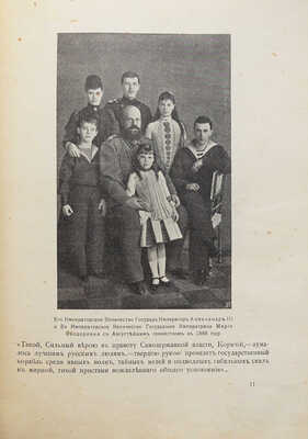 Лот из двух книг, посвящённых дому Романовых: